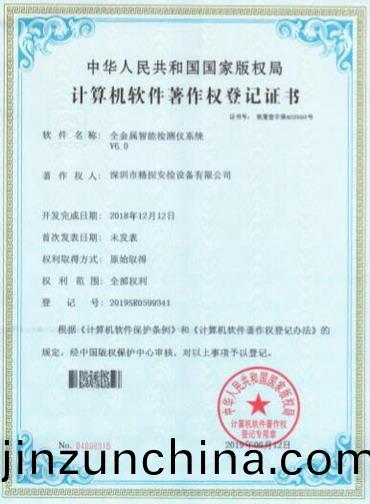 輭(ruan)件(jian)著作權.jpg