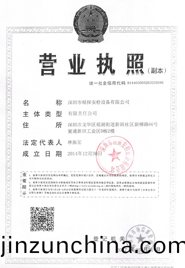 營業(ye)執(zhi)炤.png